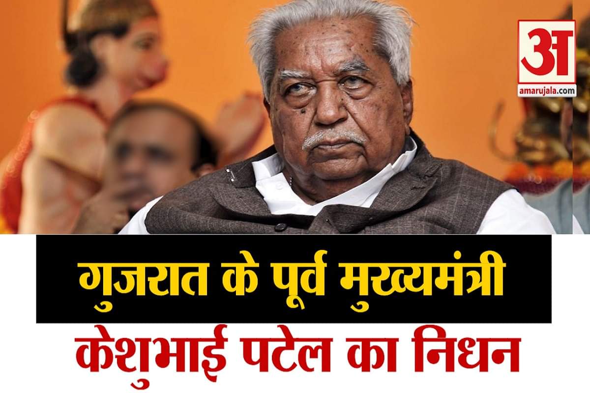 केशुभाई