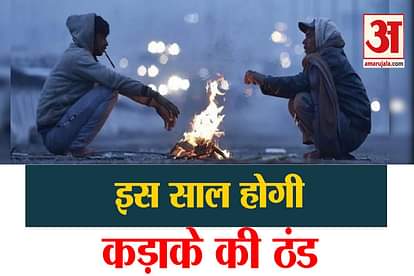 indian meteorological department says about La Nina Effect In Winter