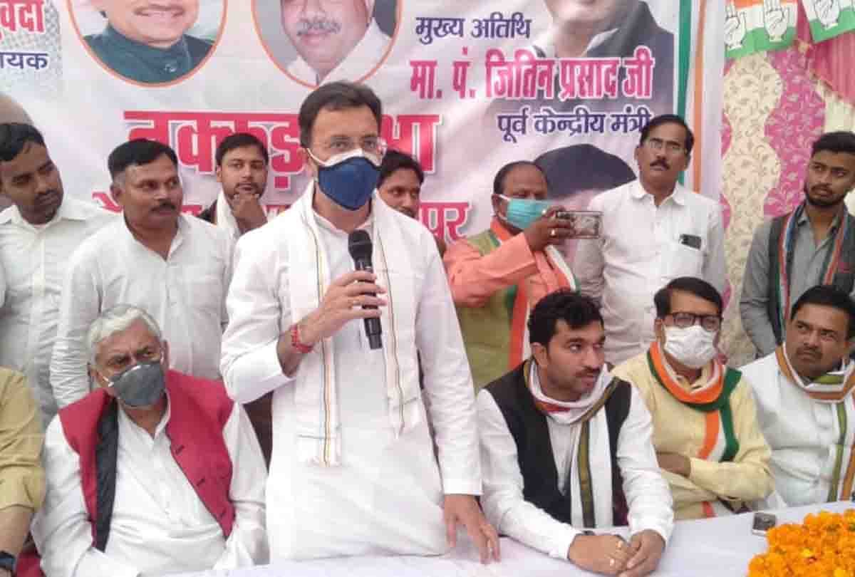 UP: Jitin Prasad said in Kanpur, BJP is anti-farmer party