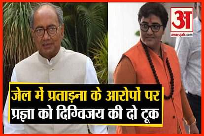 digvijay singh on sadhvi pragya thakur over saffron terror shivraj singh chouhan