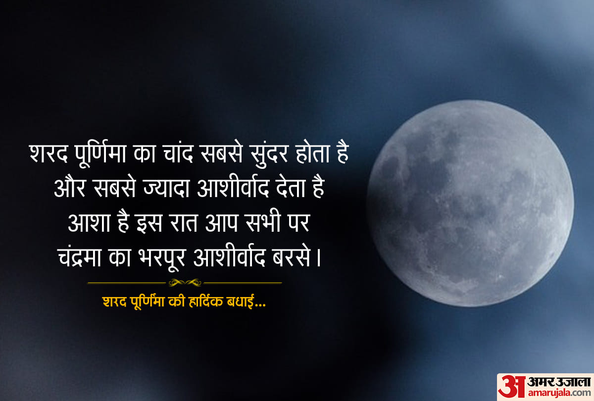Sharad Purnima 2020 whatsapp status message sms wishes hd walpaper