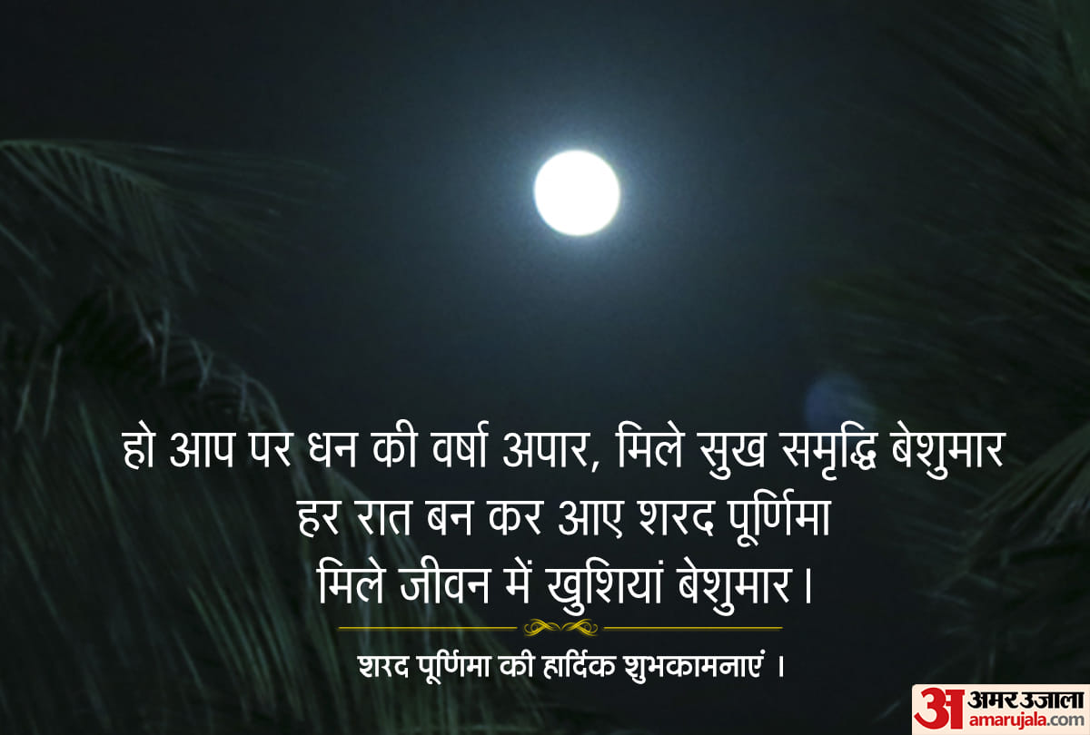 Sharad Purnima 2020 whatsapp status message sms wishes hd walpaper
