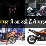 Upcoming bikes and scooters in November 2020