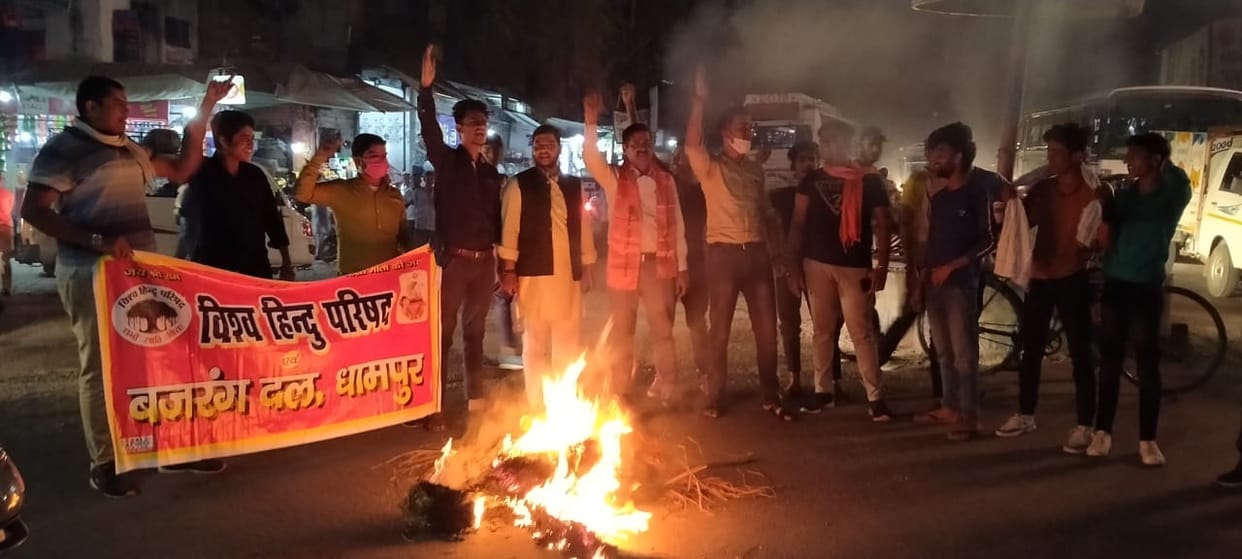 VHP activists demonstrated, burnt effigy