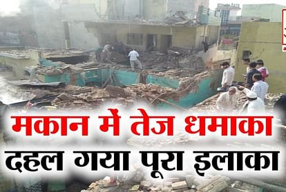 Gas cylinder blast in a house in Sardhana of Meerut and see video