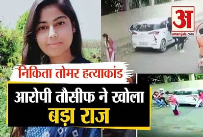 ballabhgarh nikita murder case: accused tausif police remand