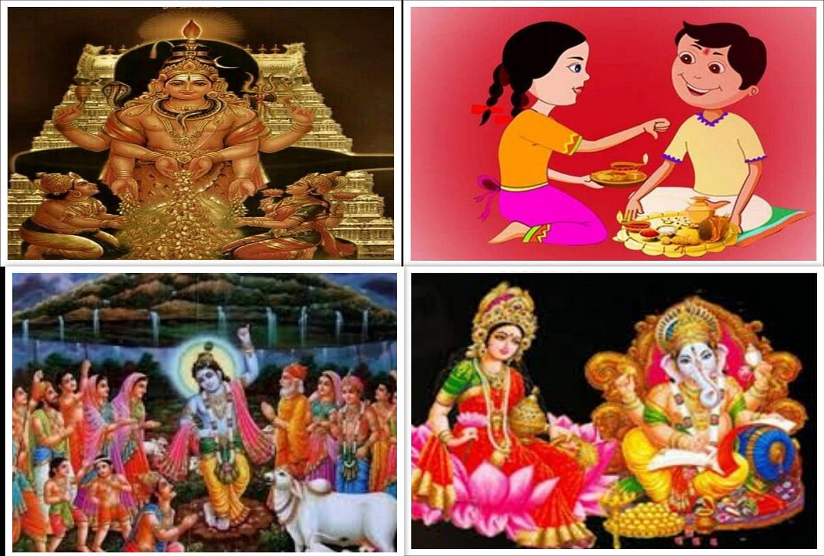 Festival list of kartik month 2020 karwa chuth dhanteras diwali govardhan bhaidooj festival date 2020