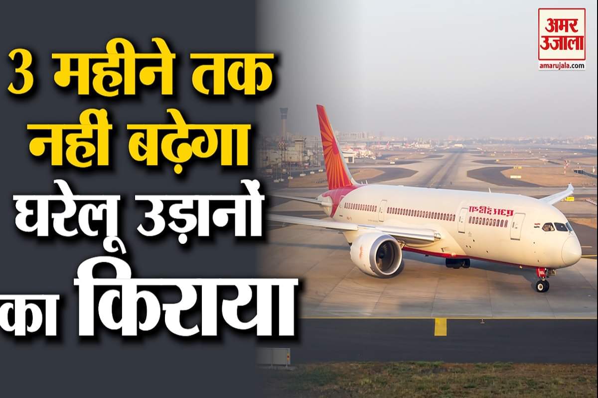 विमान किराया