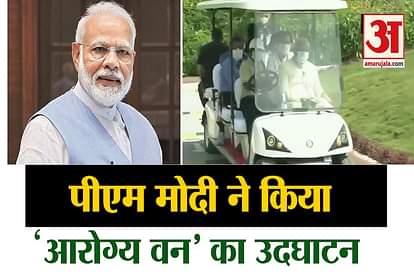 Gujarat: Prime Minister Narendra Modi takes a tour of 'Arogya Van' in Kevadia after inaugurating it.