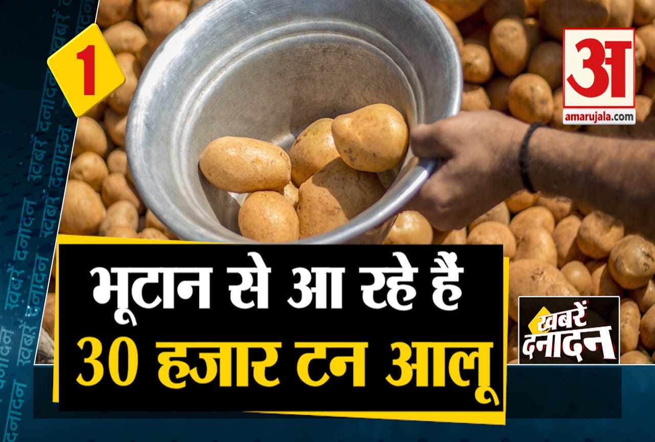 आलू