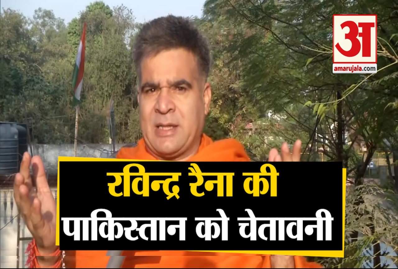 रविन्द्र रैना