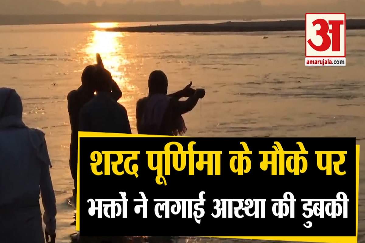 शरद पूर्णिमा