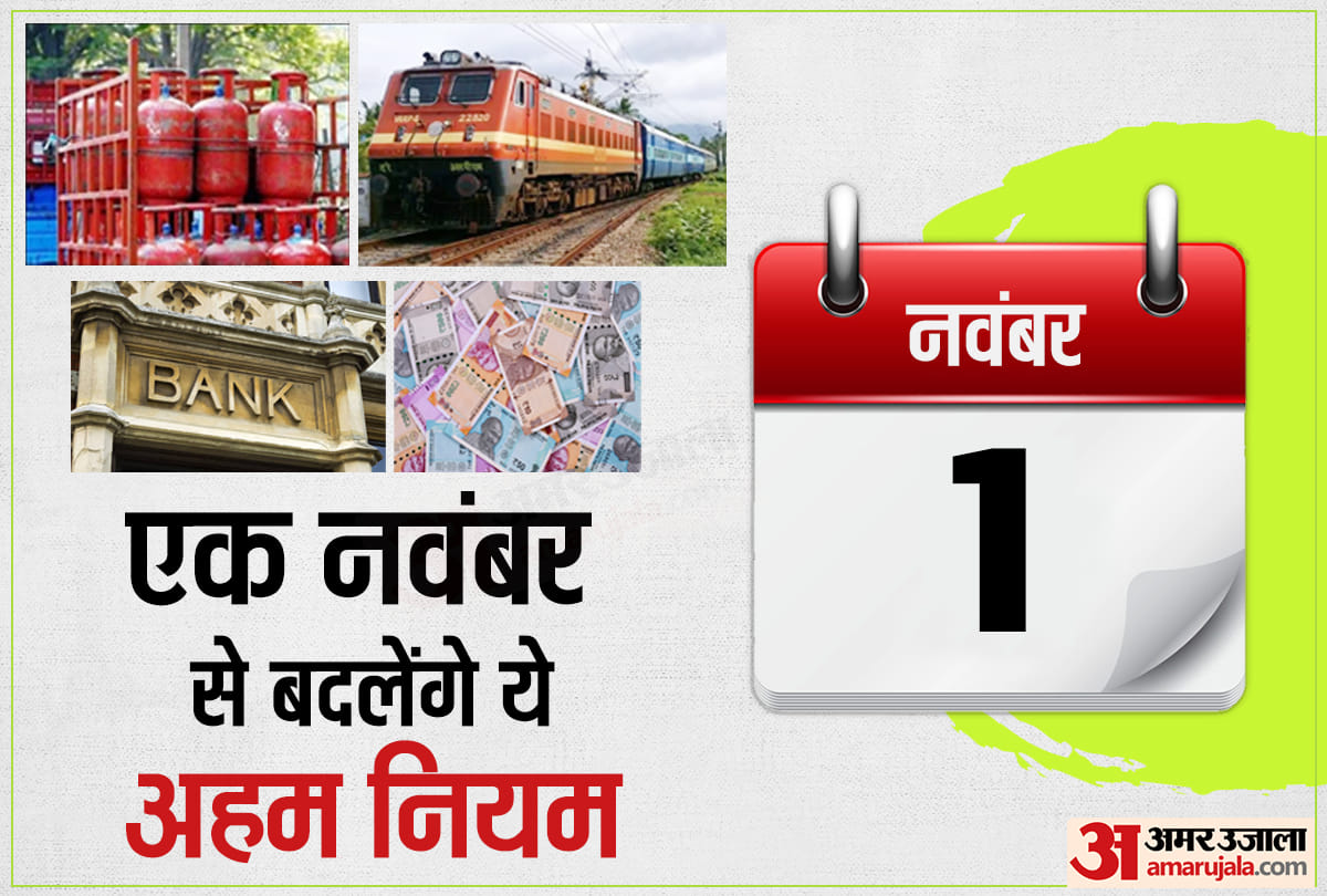 important changes from 1 november including LPG gas cylinder railways bank deposit money withdrawal indane gas