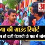 बिहार