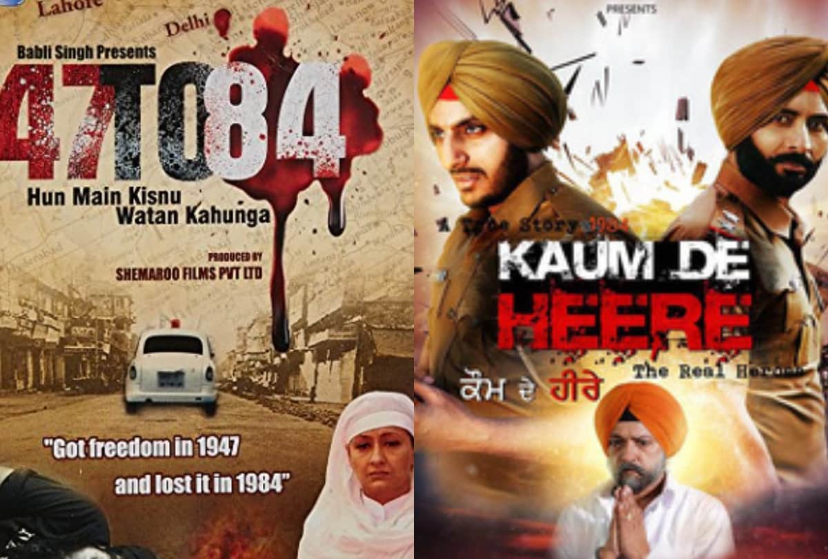 widow colony to hawayein these film based on sikh riots