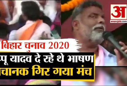 Jan Adhikar Party leader Pappu Yadav's Stage collapses in election campaign rally in Muzaffarpur's Minapur Assembly Constituency