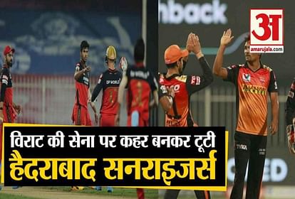 IPL2020|SRHVsRCB| SunRisers Hyderabad wins against RCB by five wickets