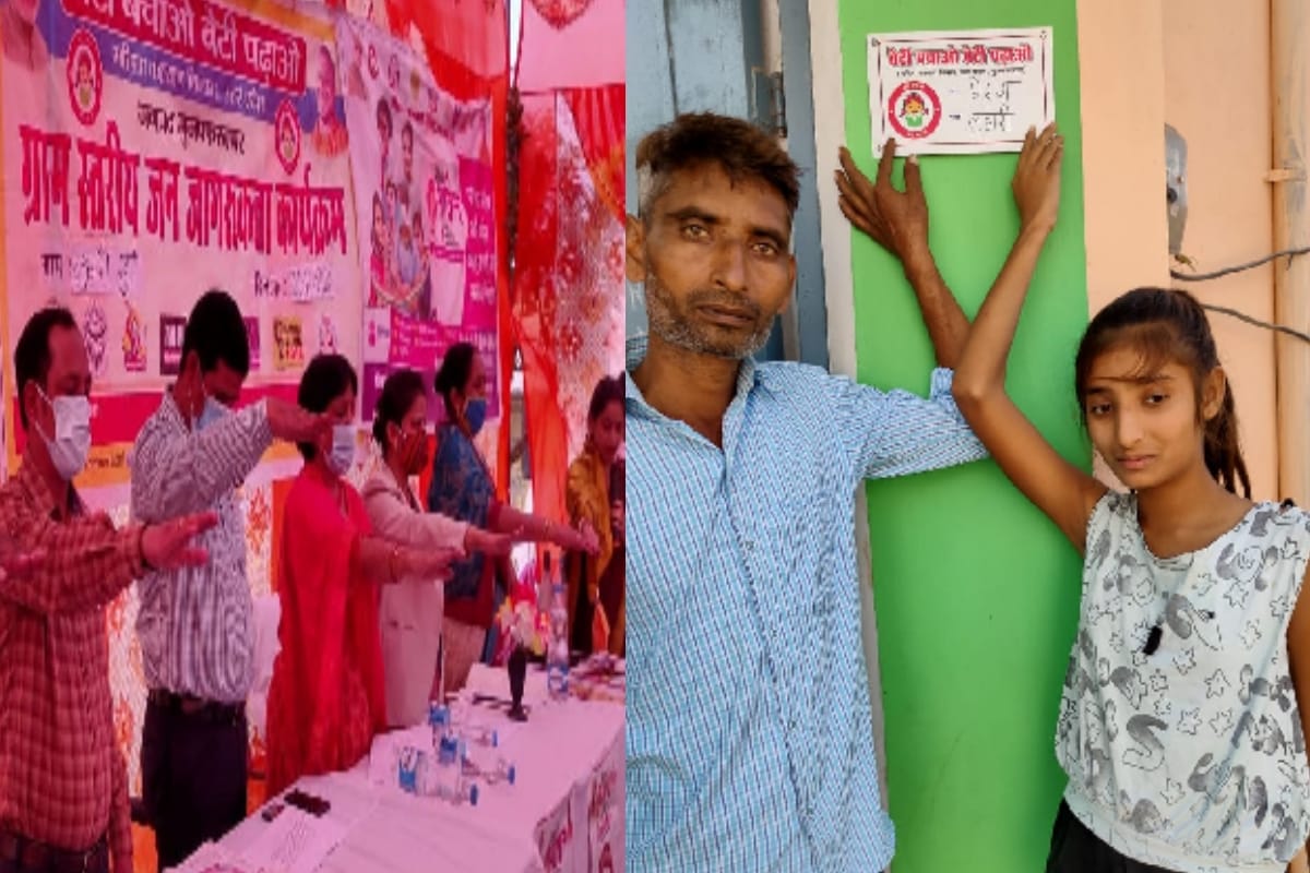 Name plate of daughters, administered oath on ten houses in this village of Muzaffarnagar