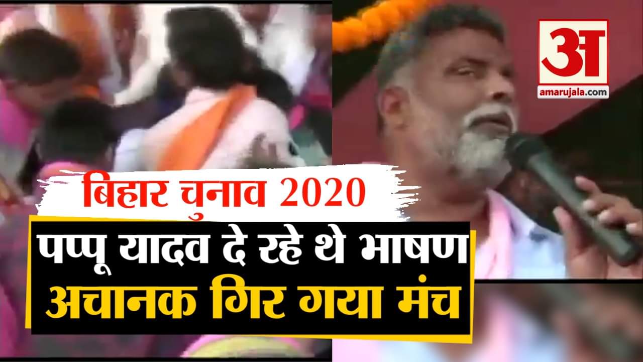 बिहार चुनाव 2020
