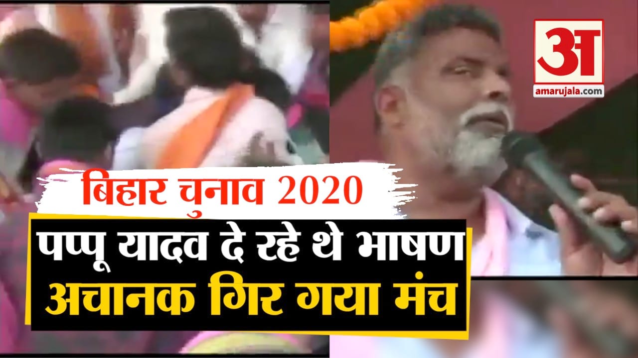 बिहार चुनाव 2020