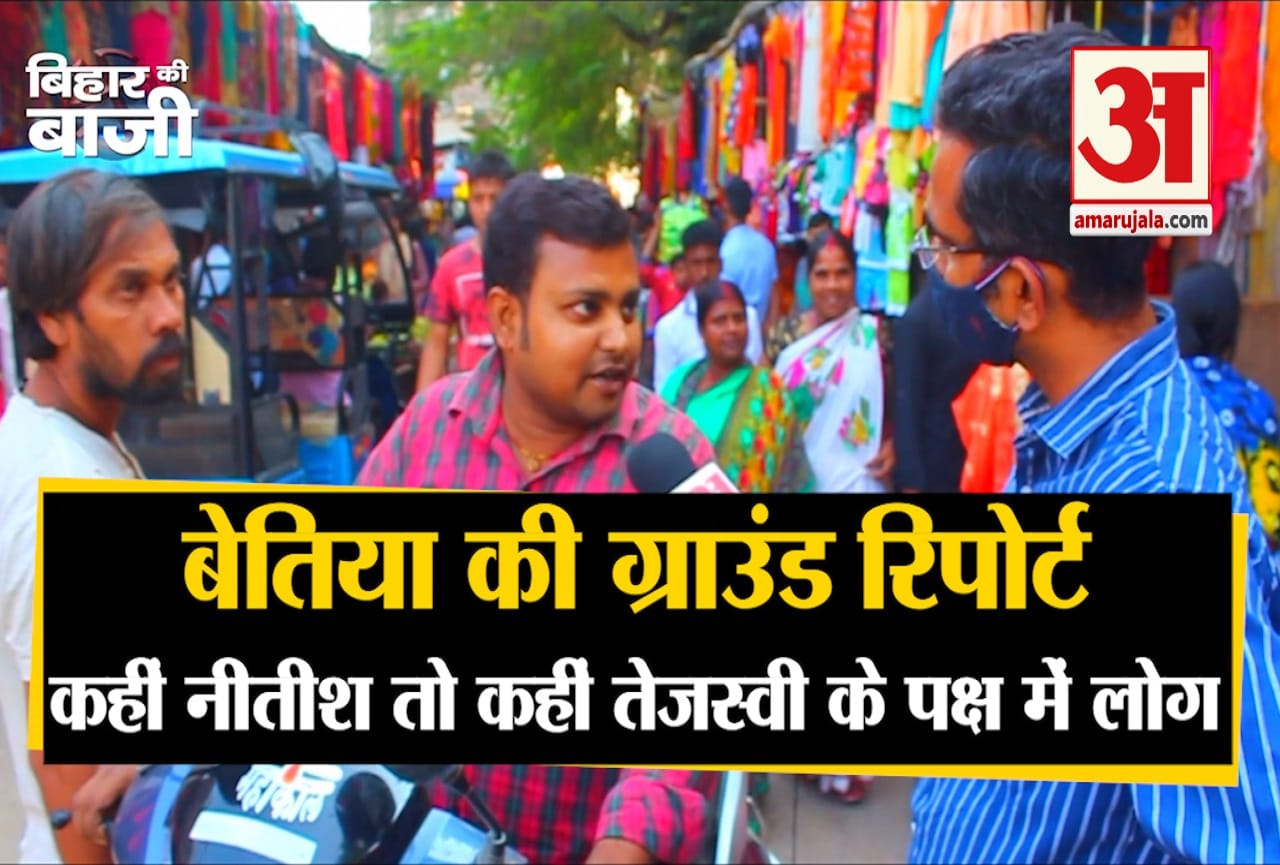 बिहार