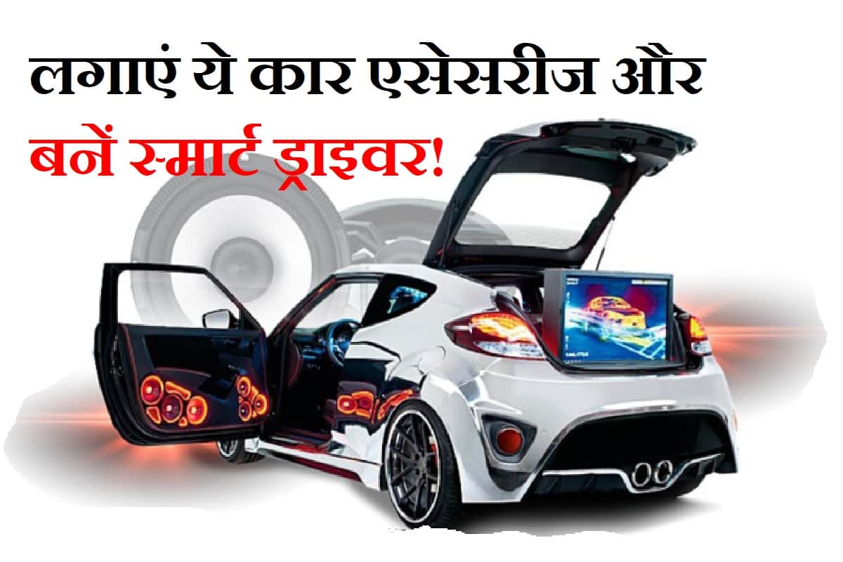 legitimate car accessories, you can install in your vehicle without any problem