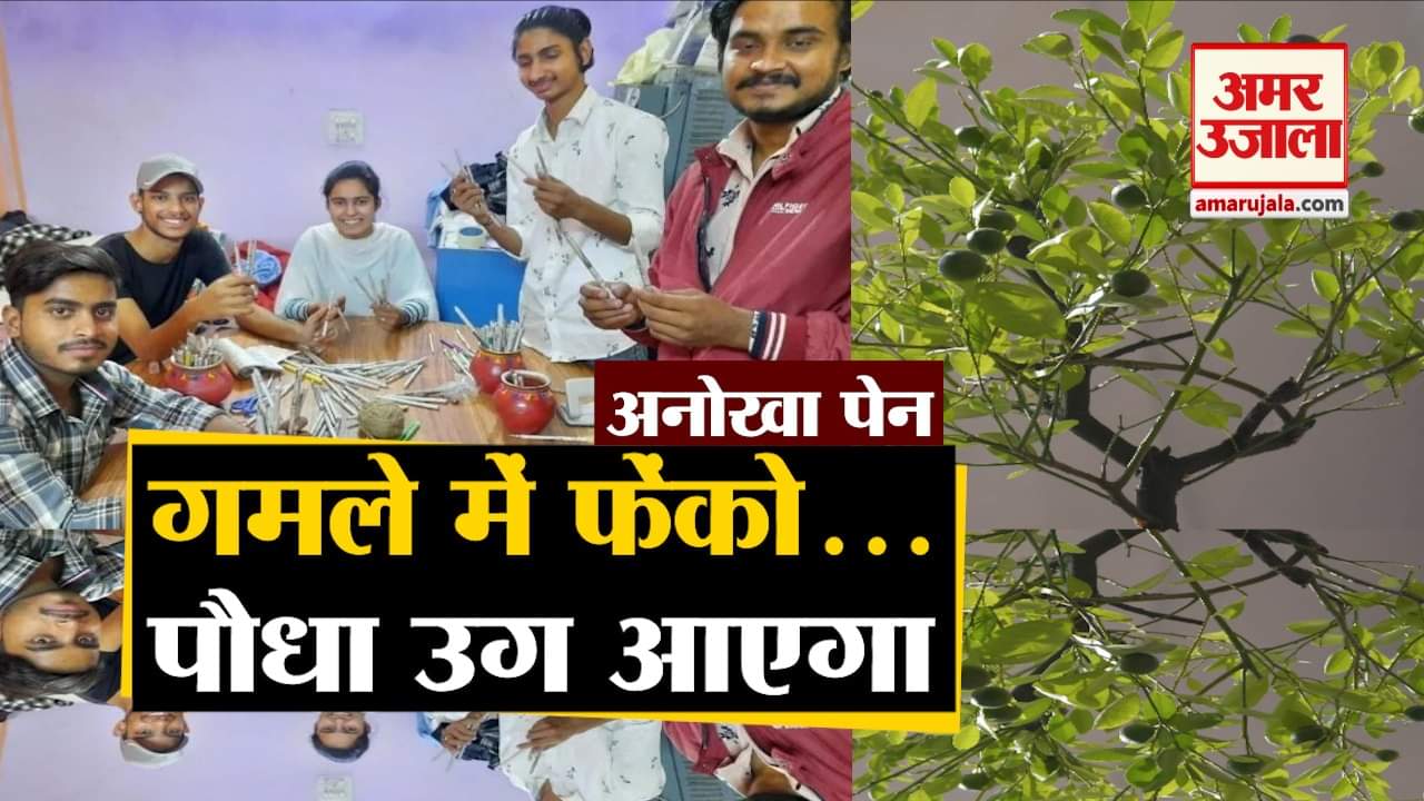 संस्था ने बनाया अनोखा पेन।
