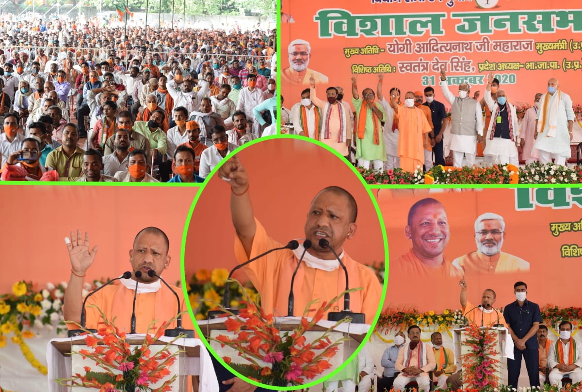 CM yogi Visited to deoria for bye election 2020