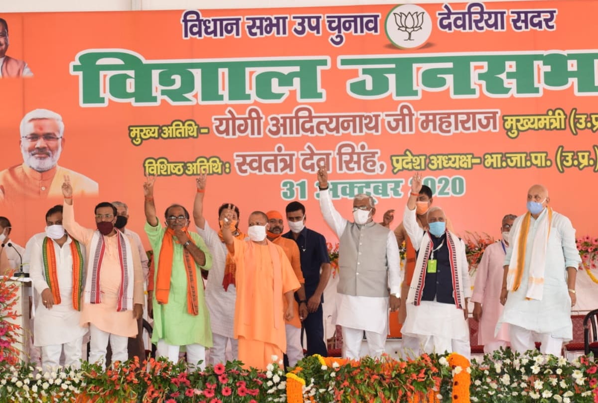 CM yogi Visited to deoria for bye election 2020