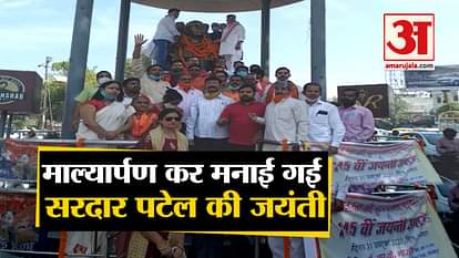 Sardar Patel birth anniversary celebrated in Gorakhpur