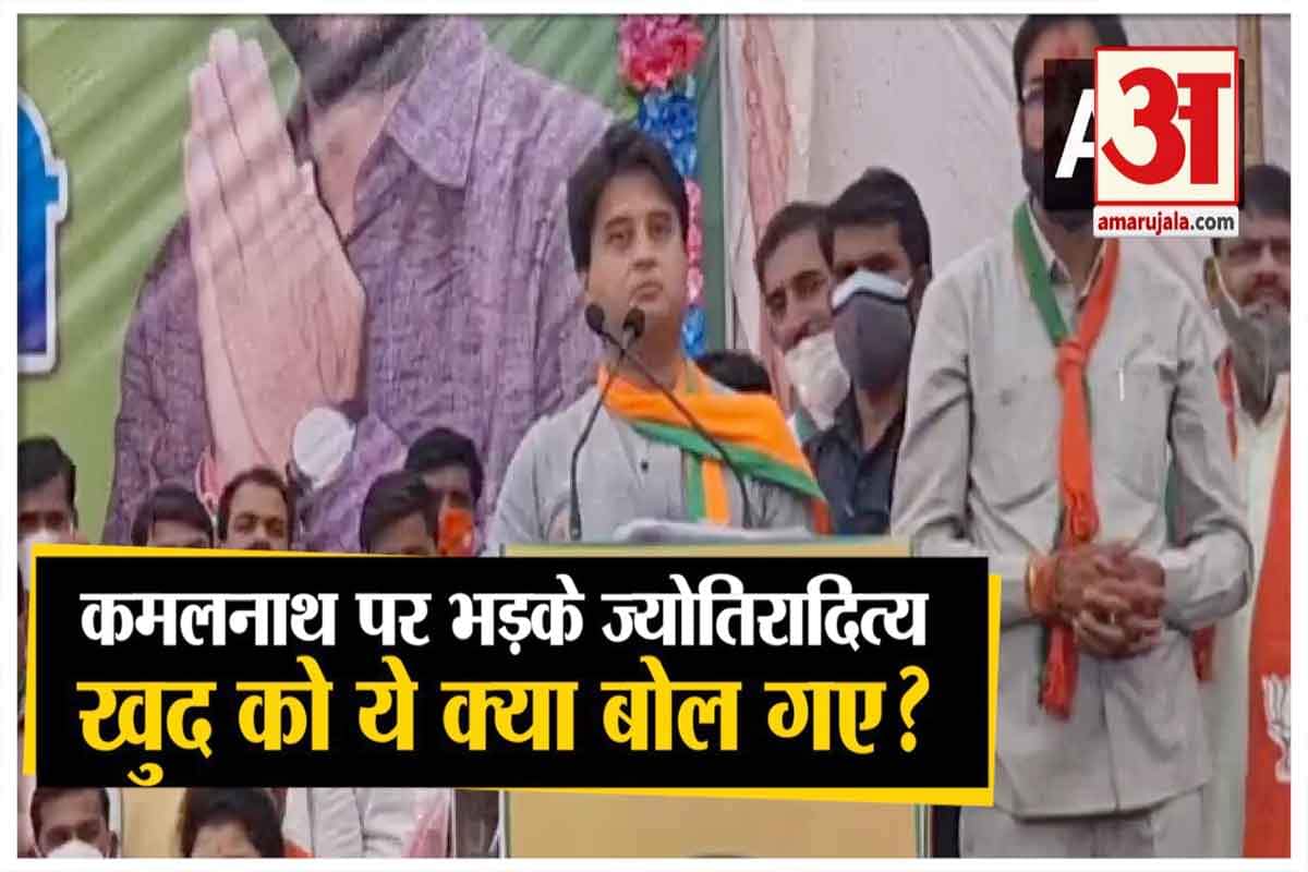 ज्योतिरादित्य सिंधिया