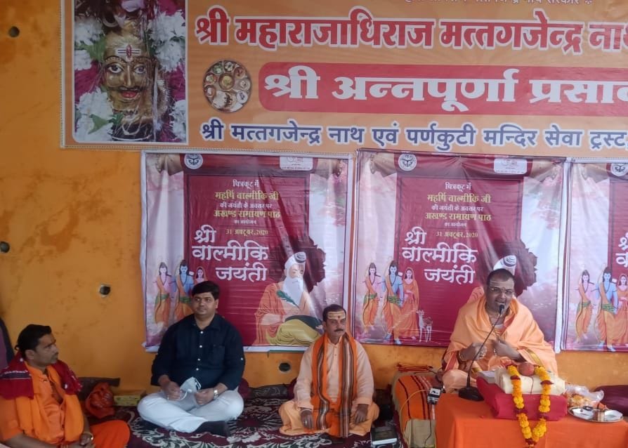 Maharishi Valmiki's birth anniversary celebrated with pomp in the district