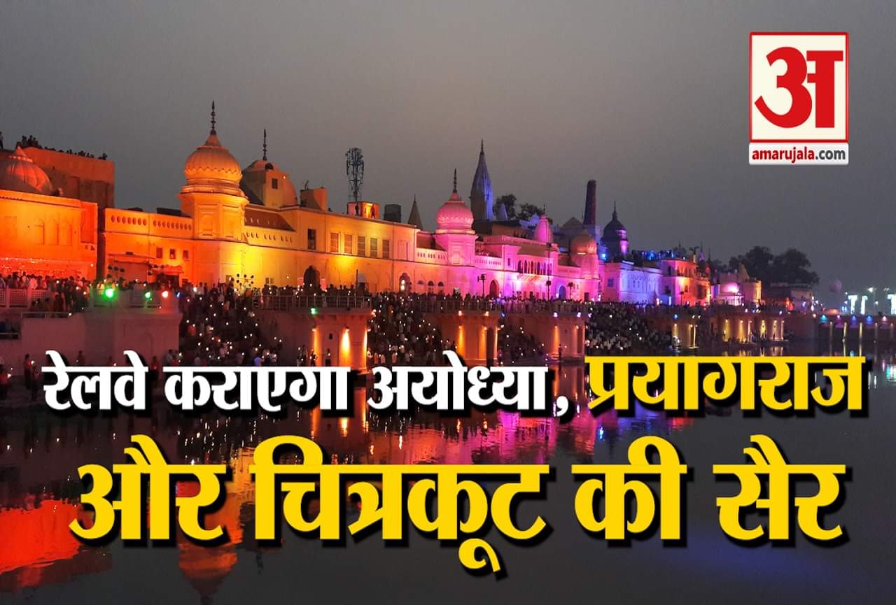 रामपथ यात्रा