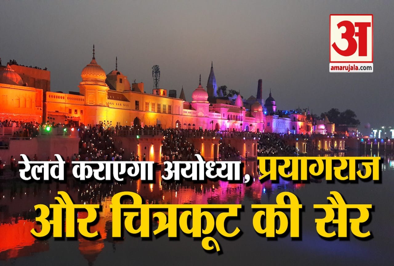 रामपथ यात्रा