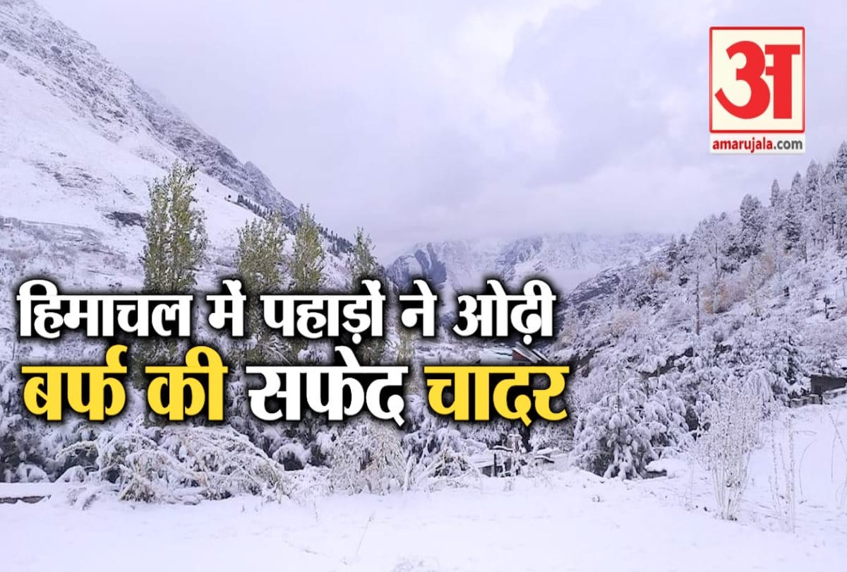 हिमाचल में ताजा बर्फबारी