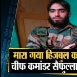 जम्मू और कश्मीर