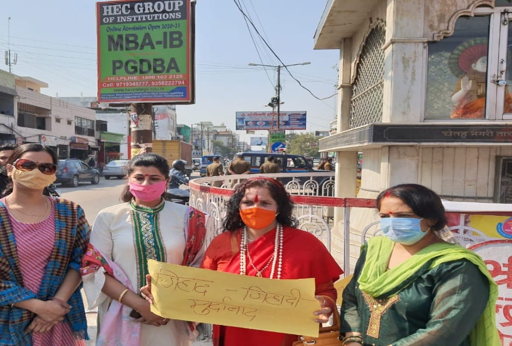 Ballabgarh Nikita Tomar Murder case: Sadhvi prachi demand for Accused Hanging punishment during Protest in Haridwar