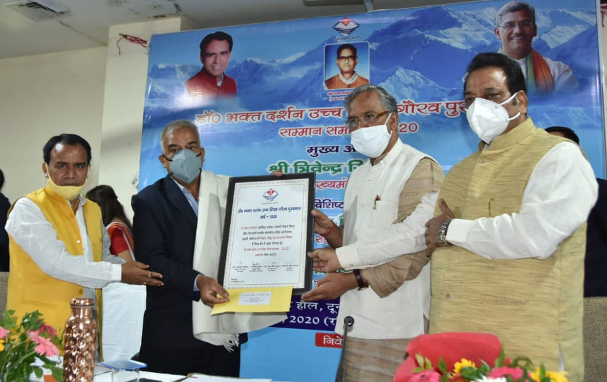 Uttarakhand: Four teachers received Dr. Bhakta Darshan Higher Education Gaurav Award