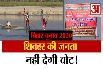 Bihar Election 2020: Sheohar Ground Report