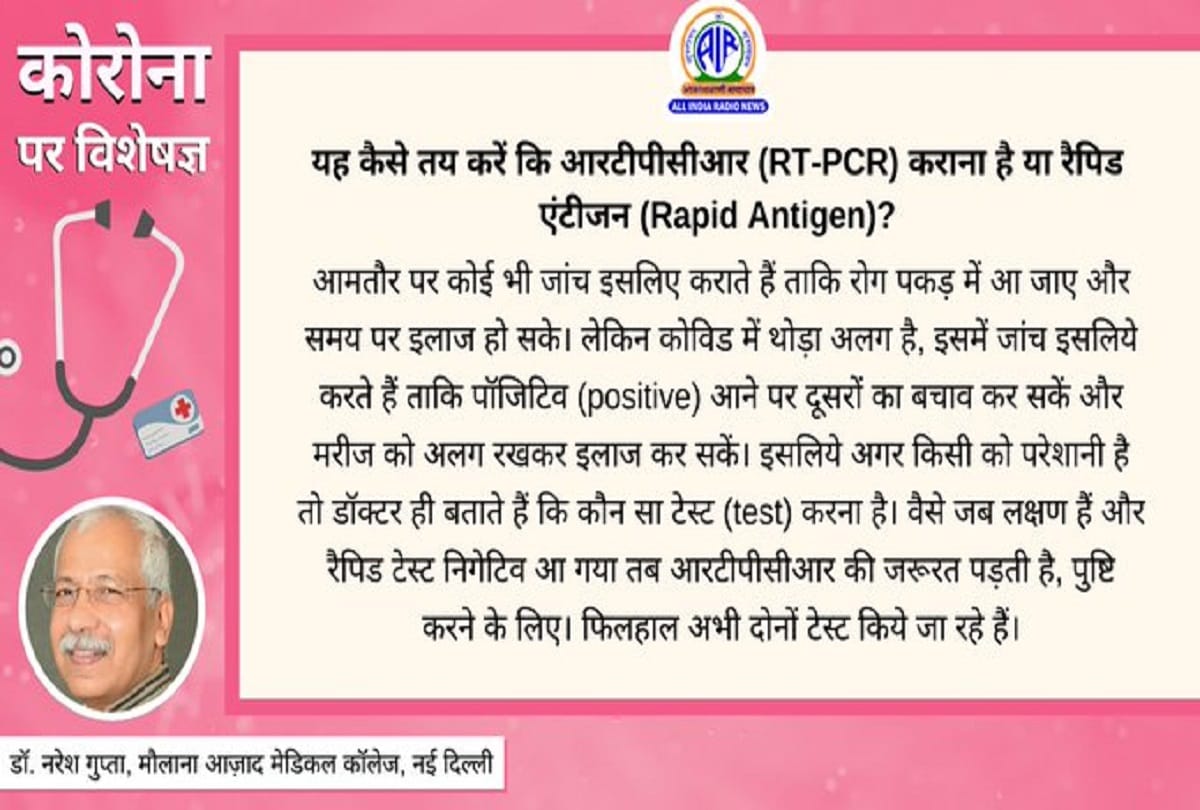 Coronavirus vaccine in India coronavirus information in hindi coronavirus question answer