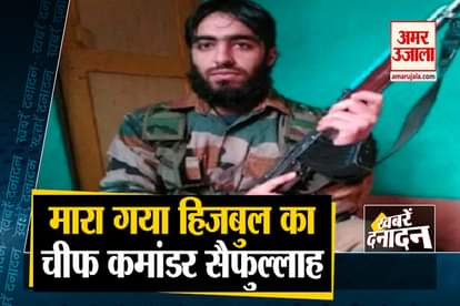 Hizbul Mujahideen Chief Saifullah Killed In Srinagar Encounter