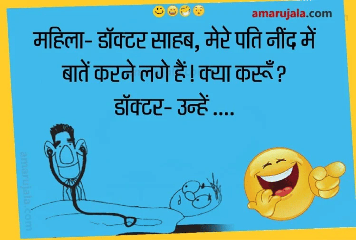 Jokes Love Jokes Funny Jokes Hindi Husband Wife Jokes Social Media Jokes