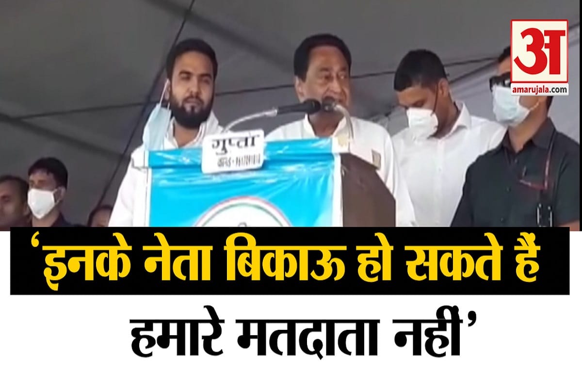कमलनाथ