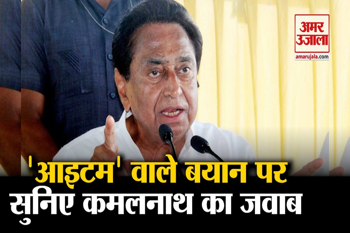 कमलनाथ