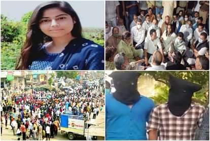 Nikita Tomar Ballabgarh Case News Intelligence department eyes on mourners