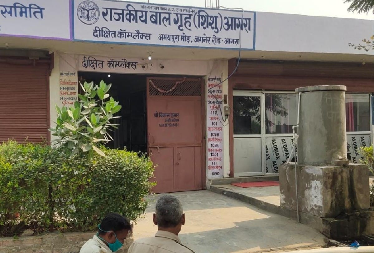 children death case Reality check of rajkiya bal grah agra