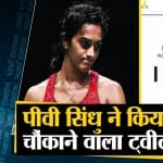 पीवी सिंधु