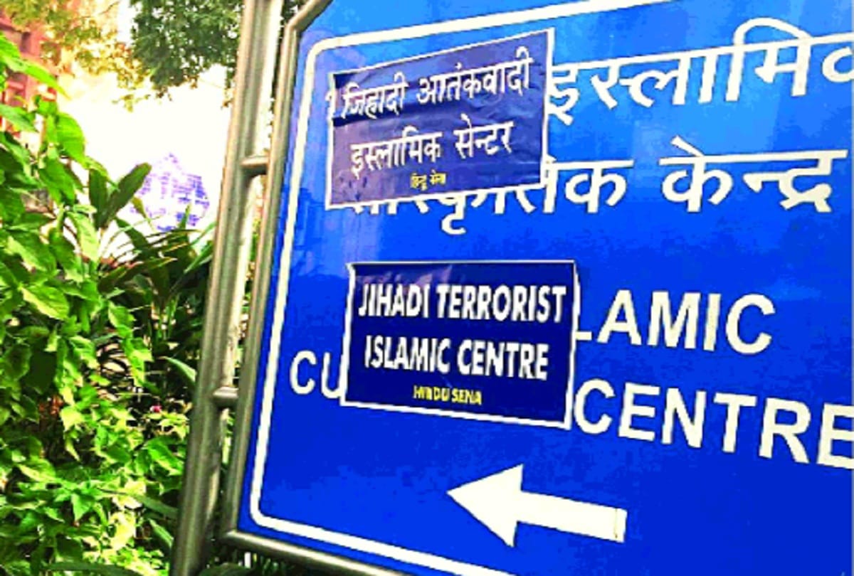 Jihadi poster pasted on the indicator board of the Islamic Cultural Center