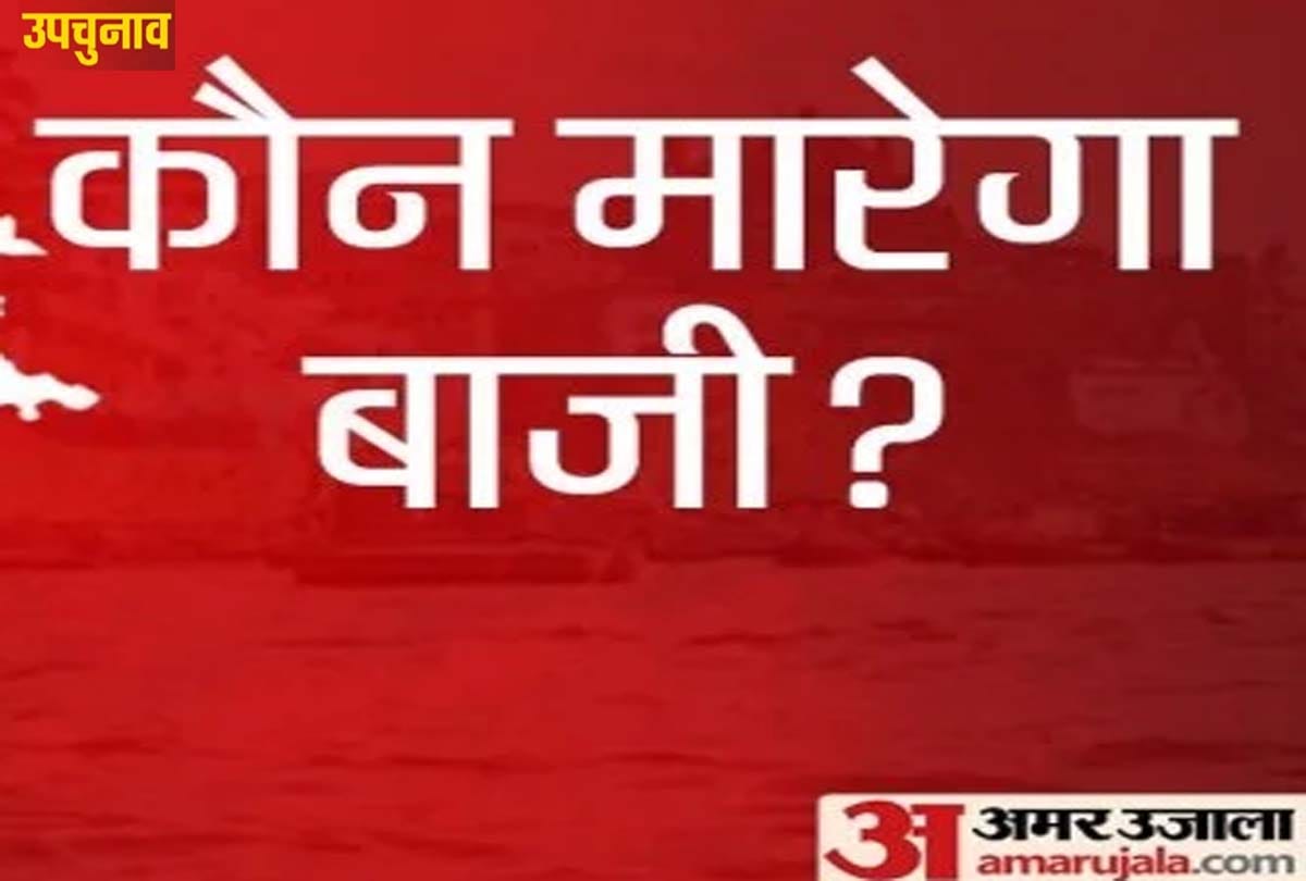 Bangarmau by-election news: 3.43 lakh voters will decide the fate of 10 candidates