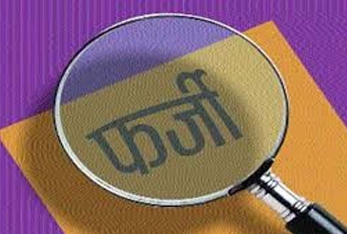 25 teachers on fake certificate sacked